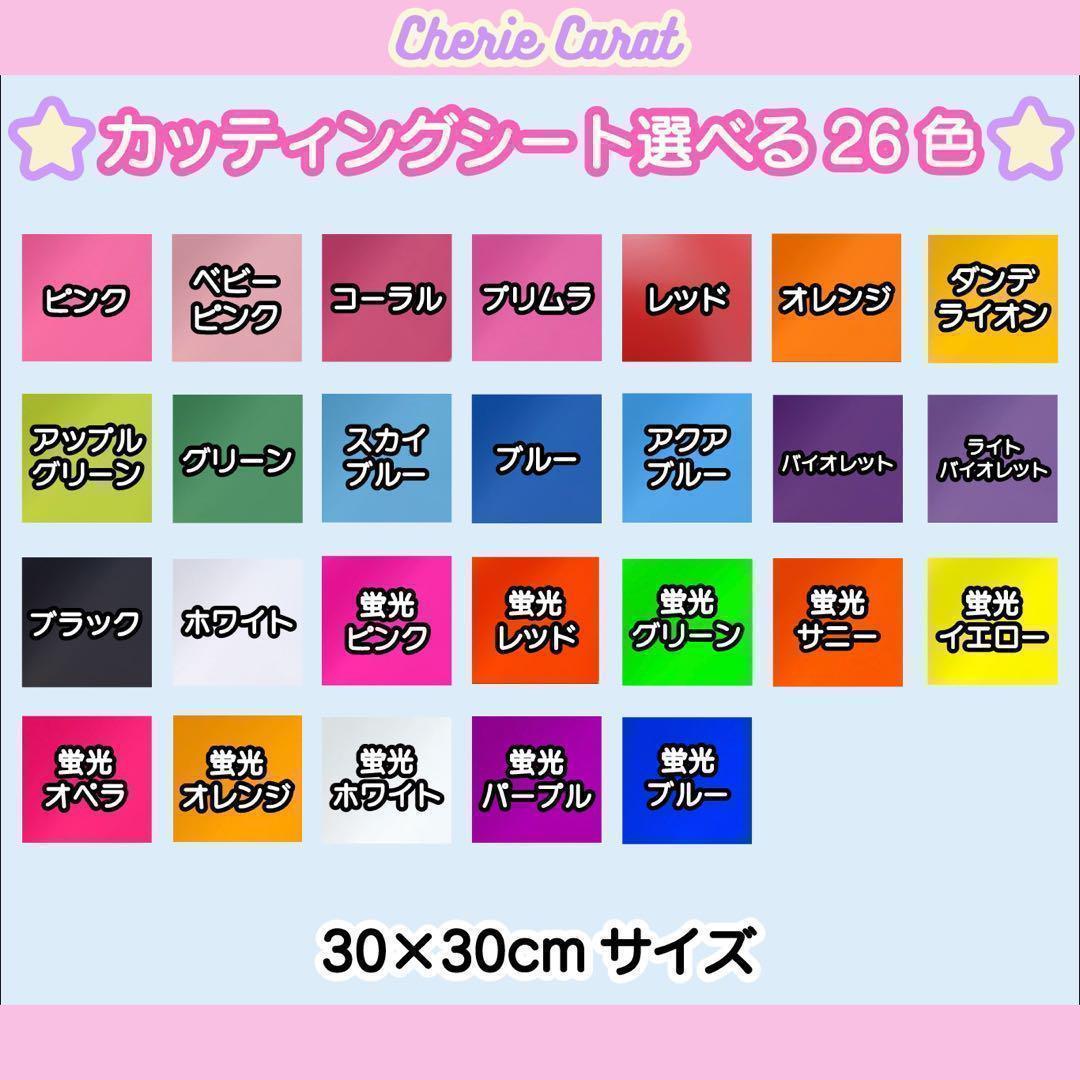 団扇屋さん　団扇素材　カッティングシート　蛍光シート　30×30cm 24