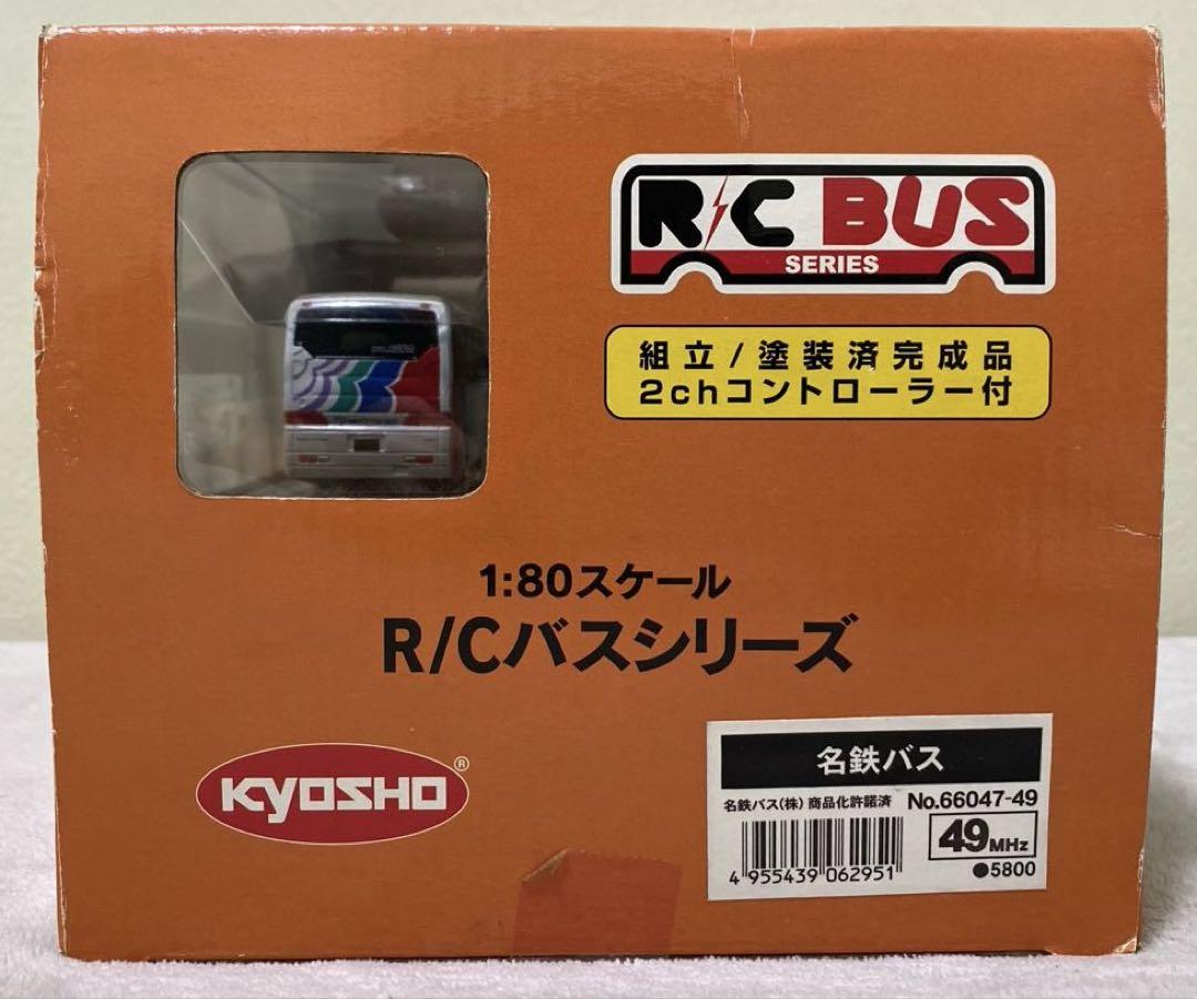 希少！　京商　R/Cバスシリーズ　名鉄バス　新品未使用　早い者勝ちです！