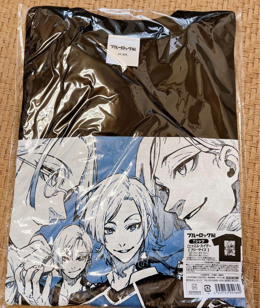 【最安値✨️】ブルーロック ミヒャエルカイザー ブルーロック展 Tシャツ ミヒャエル・カイザー Tシャツ ブルーロック展 ブルーロック
