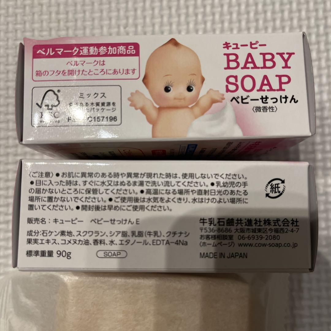 新品未開封 石けん 4個セット - メルカリ