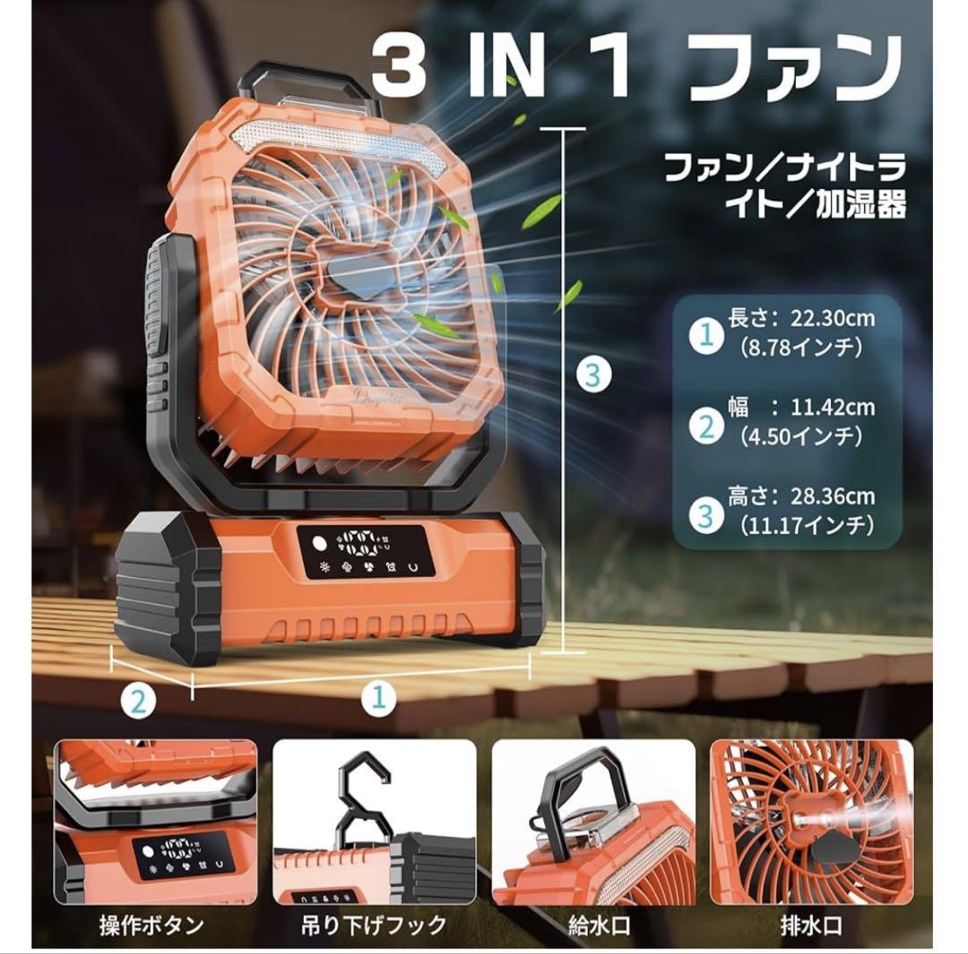 ✨キャンプ扇風機 最大46時間連続使用 20000mAh大容量 自動首振り