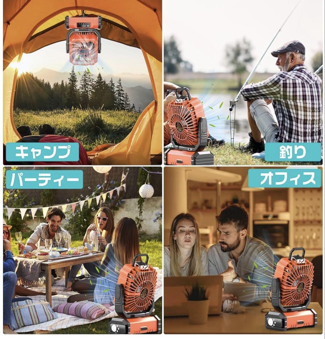 ✨キャンプ扇風機 最大46時間連続使用 20000mAh大容量 自動首振り