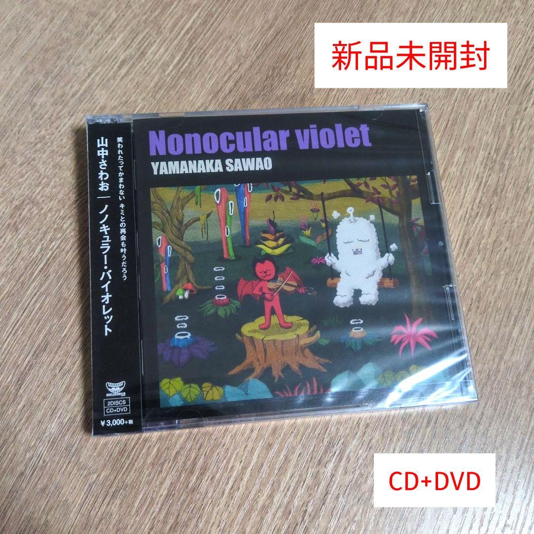 山中さわおCD+DVD 山中さわお「WHERE SHALL WE HIDE? 2024.5.26 at SHIBUYA