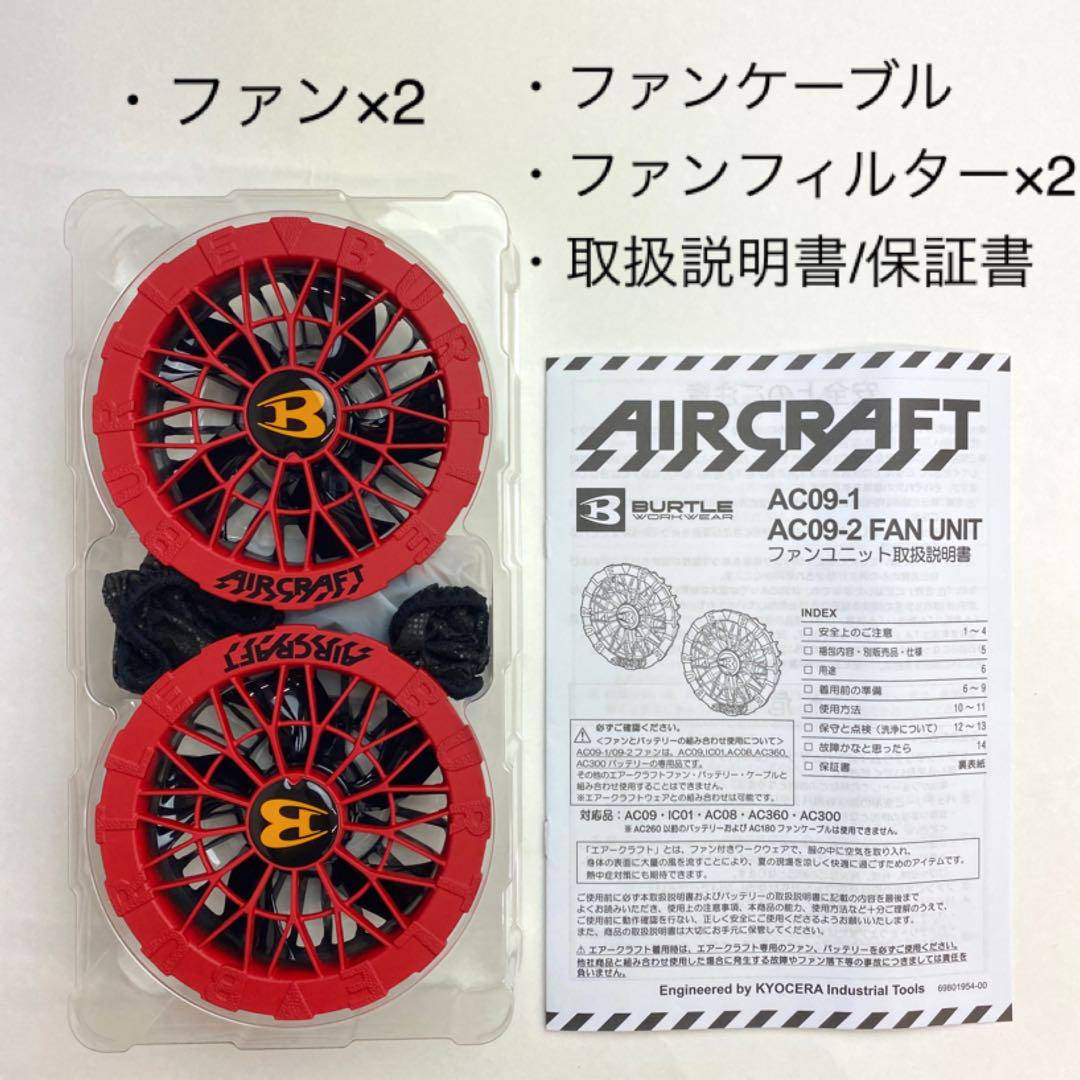 バートル 2025年 空調服24Vメタリックレッドバッテリー&レッドファン BURTLE バートル 2025年 空調服 24V メタリックレッドバッテリー