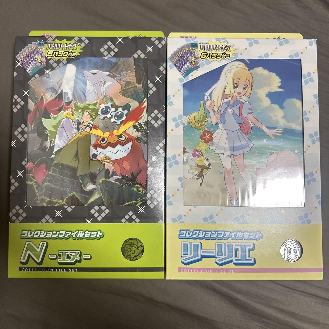 【新品未開封】リーリエ　Nコレクションファイルセット　ポケモンカード コレクションファイルセット N」「コレクションファイルセット