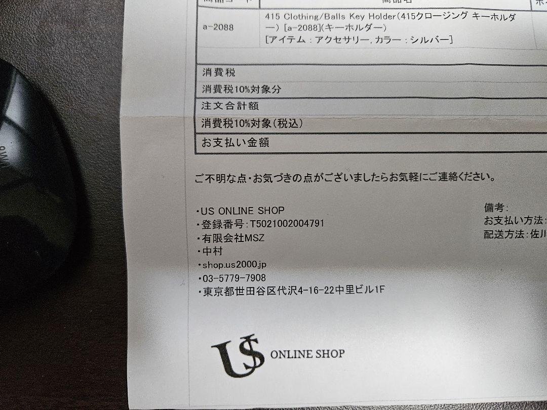 415 clothing 三軒茶屋 us ブルズボール 山田レン 即完売 TSY