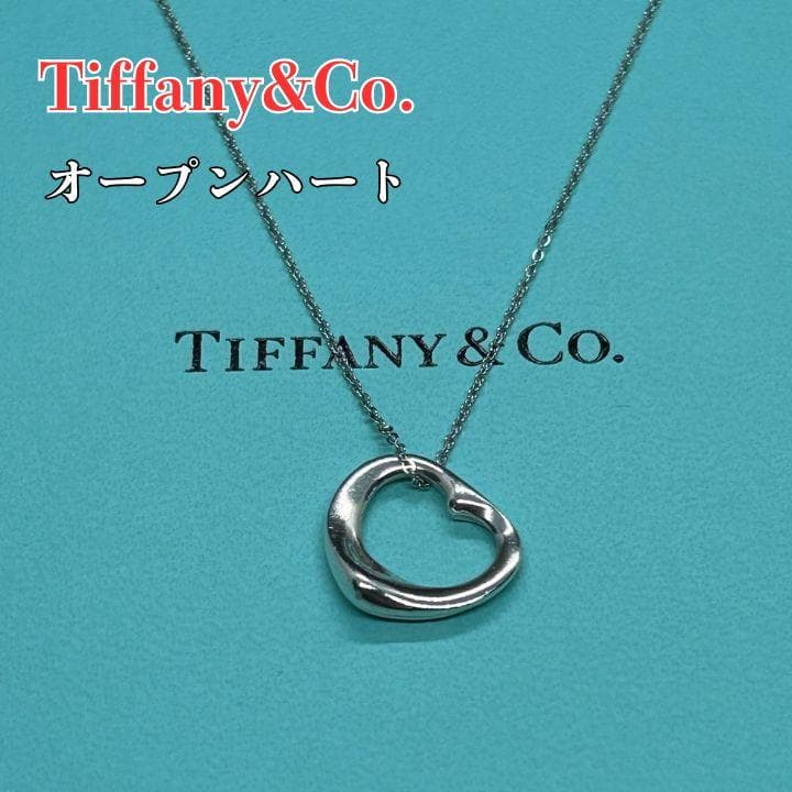 美品✨ Tiffany&Co. オープンハート ネックレス シルバー No.7