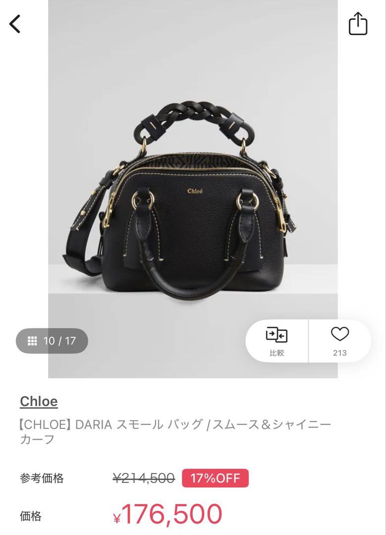 Chloe Daria ブラック ハンドバッグ