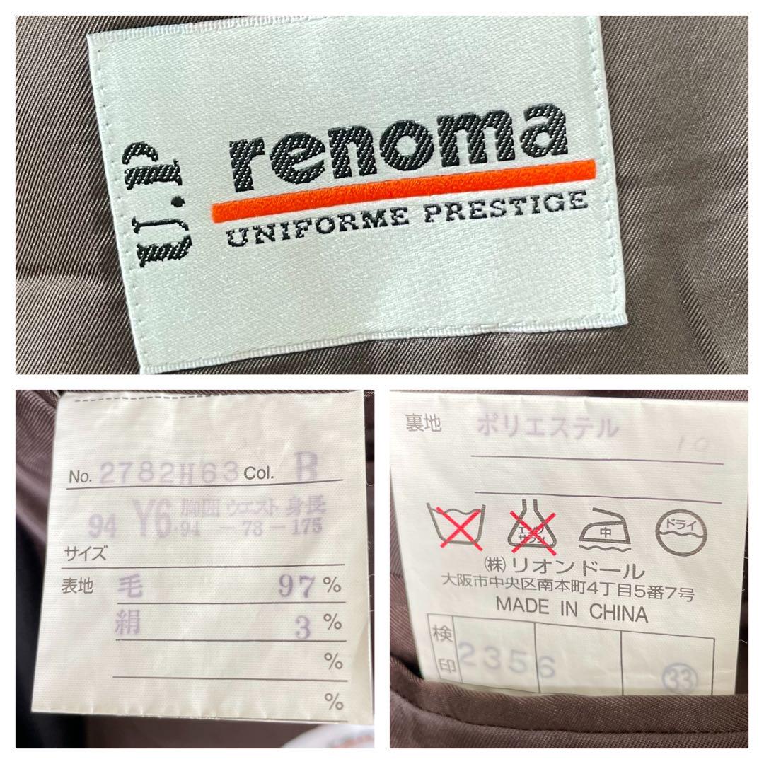 【U.P renoma ユーピーレノマ】オーダーメイド スーツセット上下 茶色