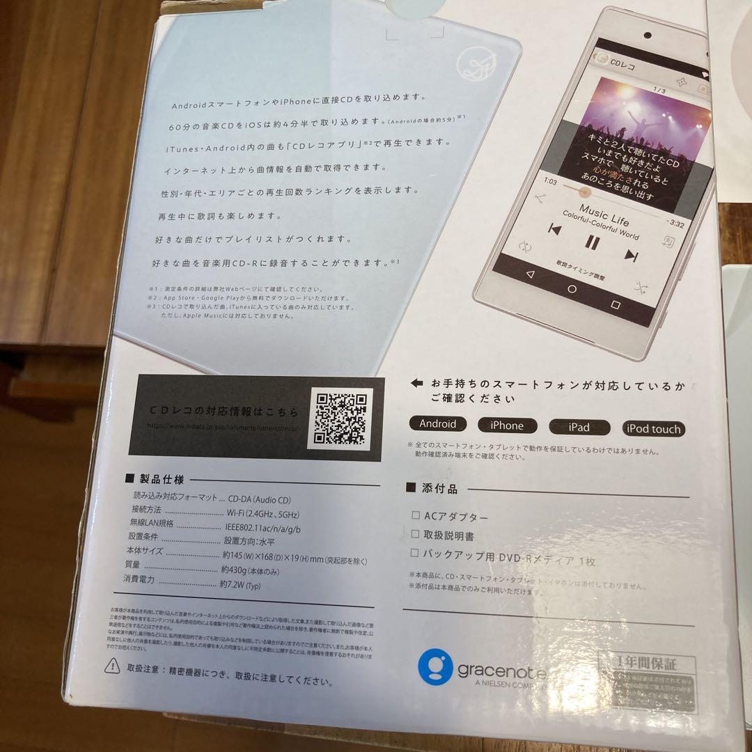 CDレコ