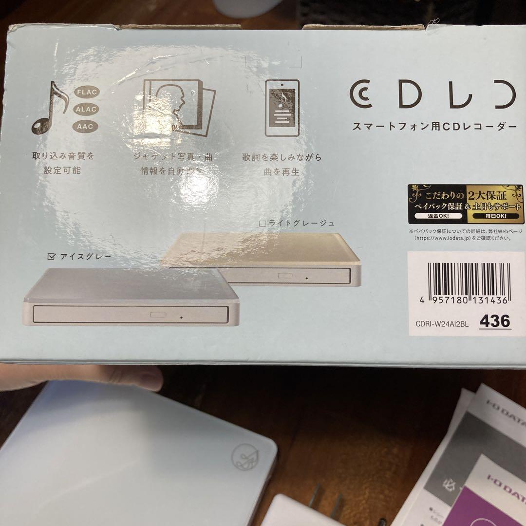 CDレコ