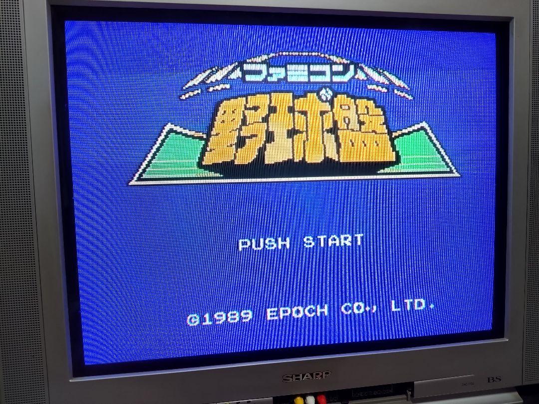 ファミコン 野球盤 まとめ買い大歓迎 - メルカリ