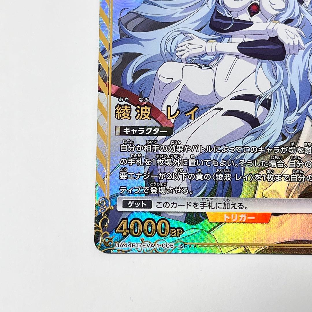 エヴァンゲリオン