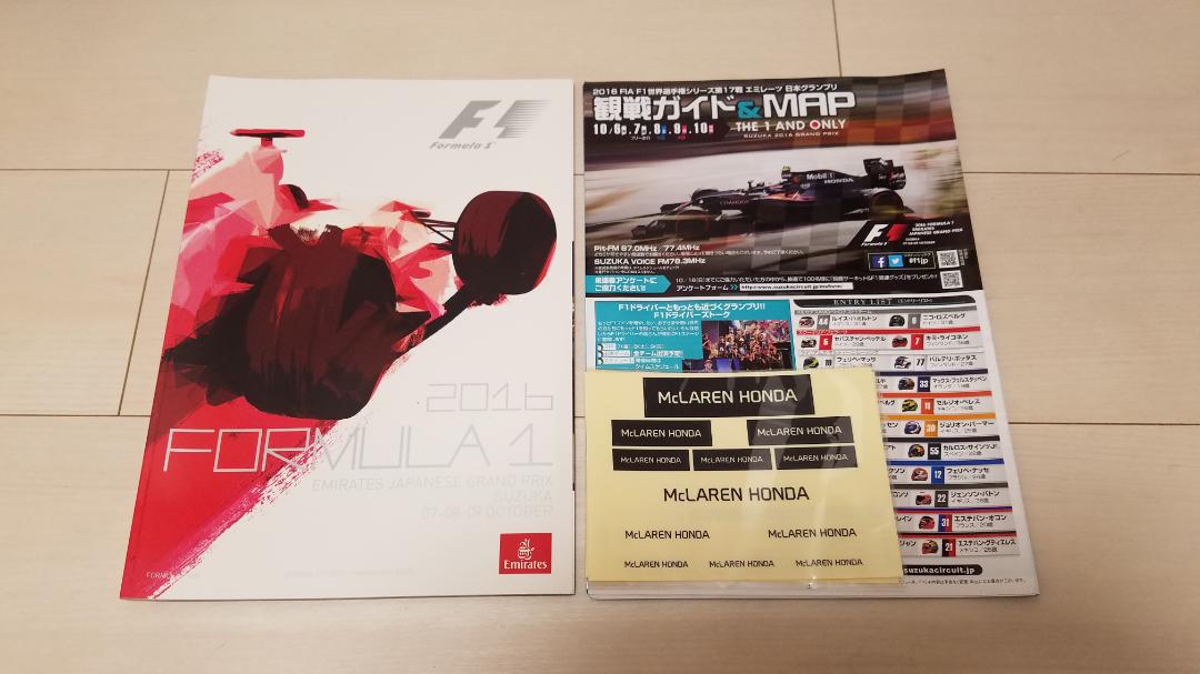モータースポーツ 2016年 F-1 公式プログラム