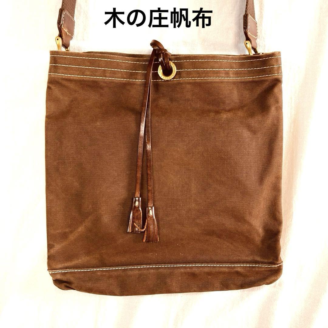 木の庄帆布 - 木の庄帆布ショルダーバッグの通販 by オサム