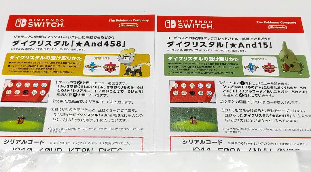 ポケットモンスター ソード・シールドWP ポケットモンスターソード・シールド』劇場用CMが公開