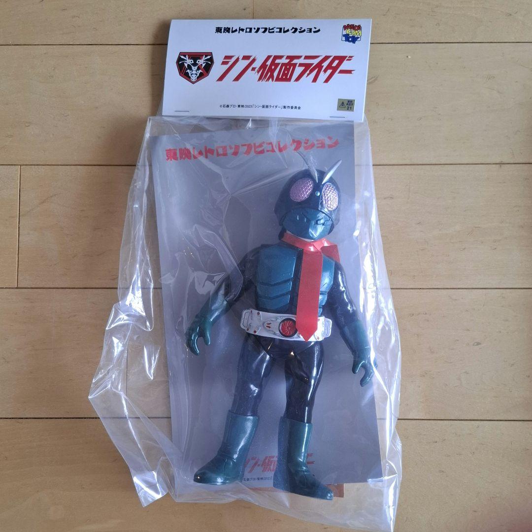 メディコム・トイ 東映レトロソフビコレクション 仮面ライダー1