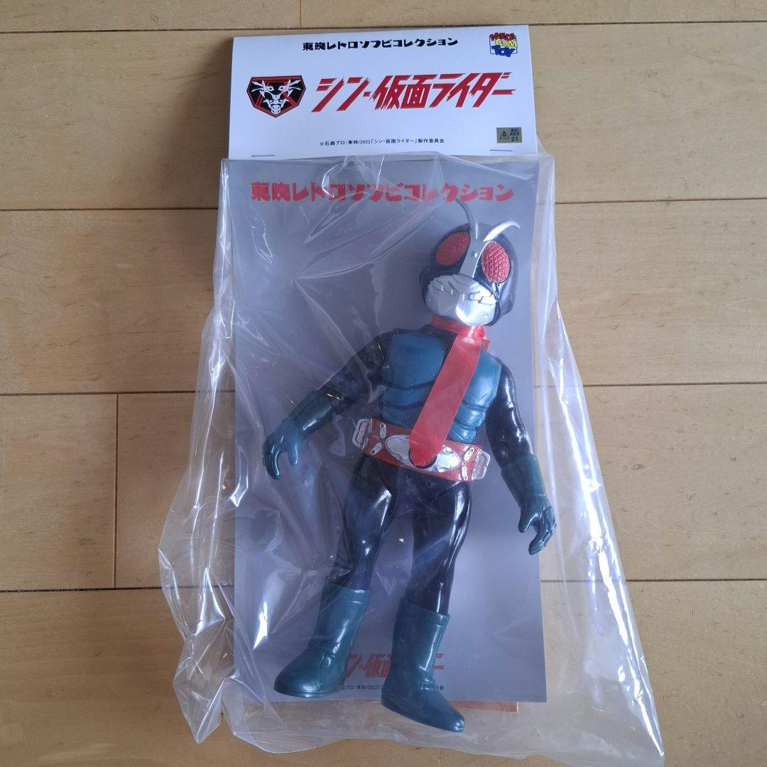 東映レトロソフビコレクション　シン・仮面ライダー　1号2号　2体セット