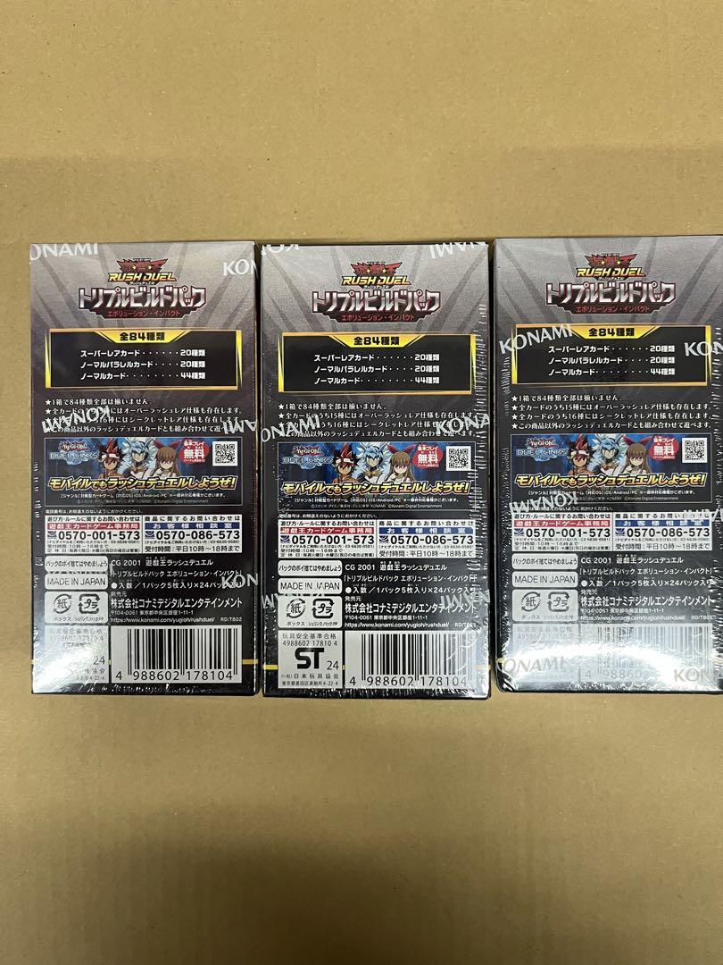 ラッシュデュエル トリプルビルドパック　エボリューションインパクト 3box