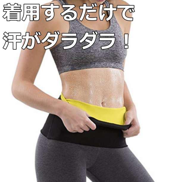 割り引き サウナ ベルト M エクササイズ 加圧 ウエスト tonna.com 割り引き サウナ ベルト M エクササイズ 加圧 ウエスト tonna.com