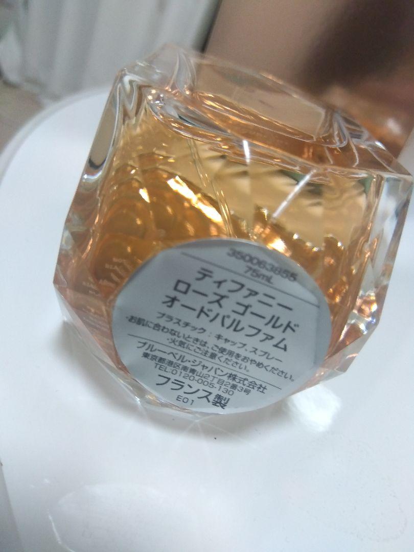 Tiffany & Co. Rose Gold 75ml オードパルファム