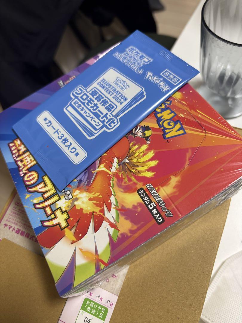 ポケモンカード熱風のアリーナ&ロケット団の栄光　各1BOX 未開封シュリンクあり