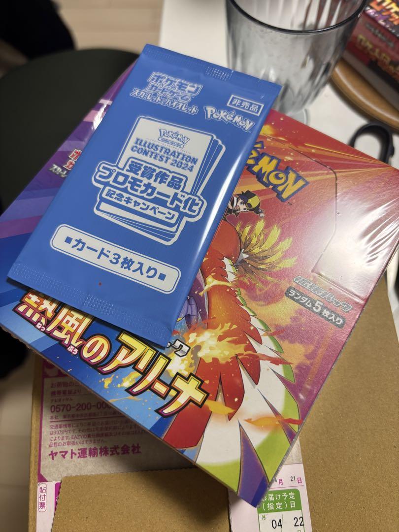 ポケモンカード熱風のアリーナ&ロケット団の栄光　各1BOX 未開封シュリンクあり