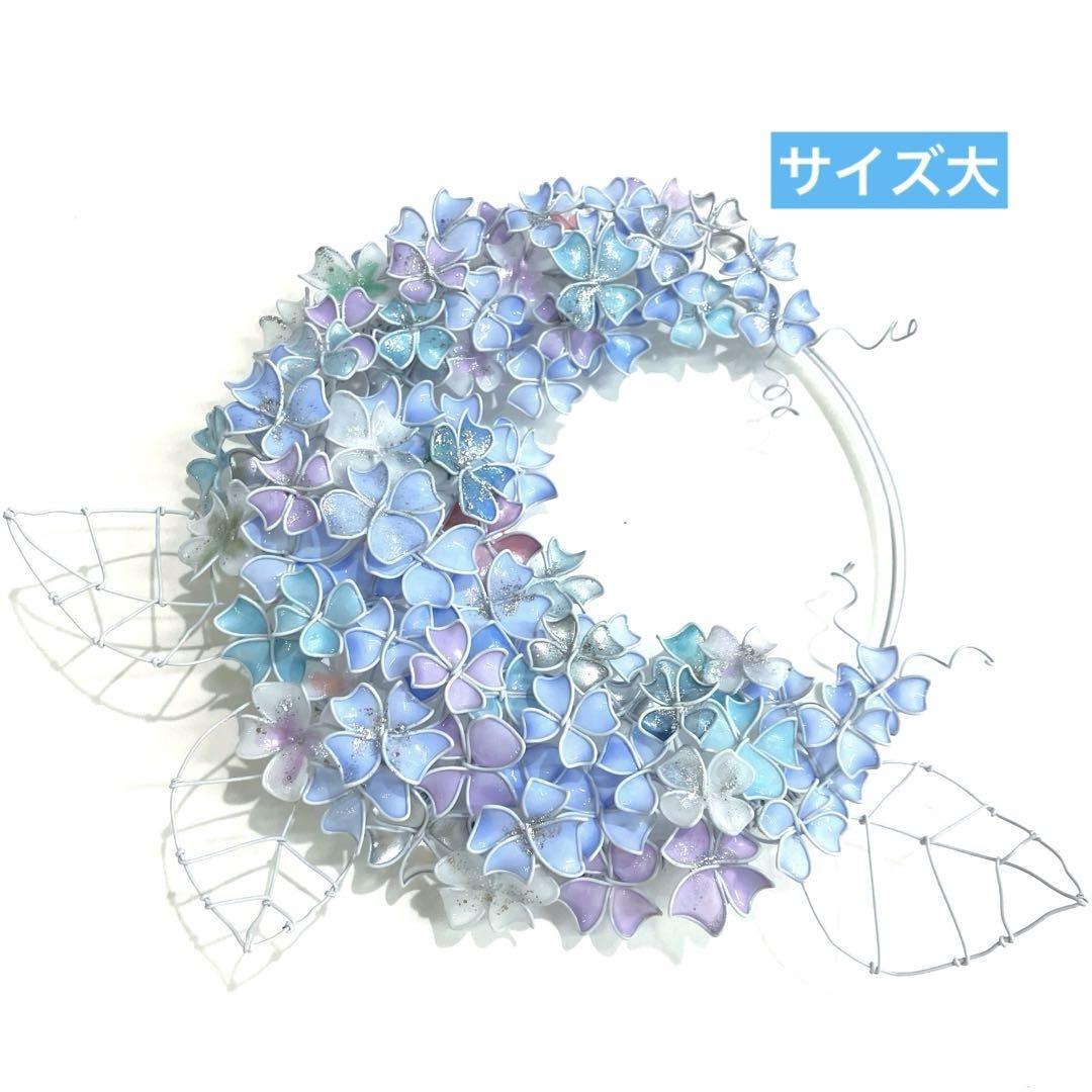 シャーベットブルー　大きな紫陽花リース　ワイヤークラフト　ディップアート　アート