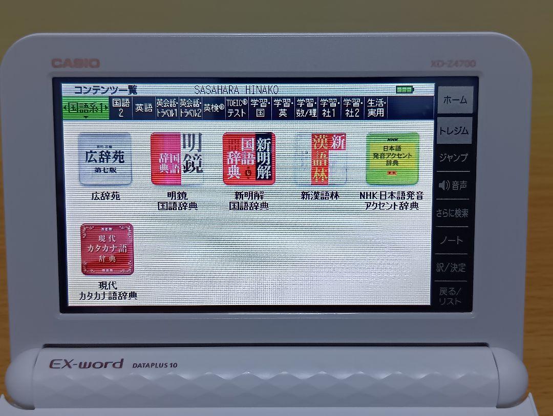 CASIO 【優良品・程度AB】カシオ計算機 電子辞書 EX-word XD