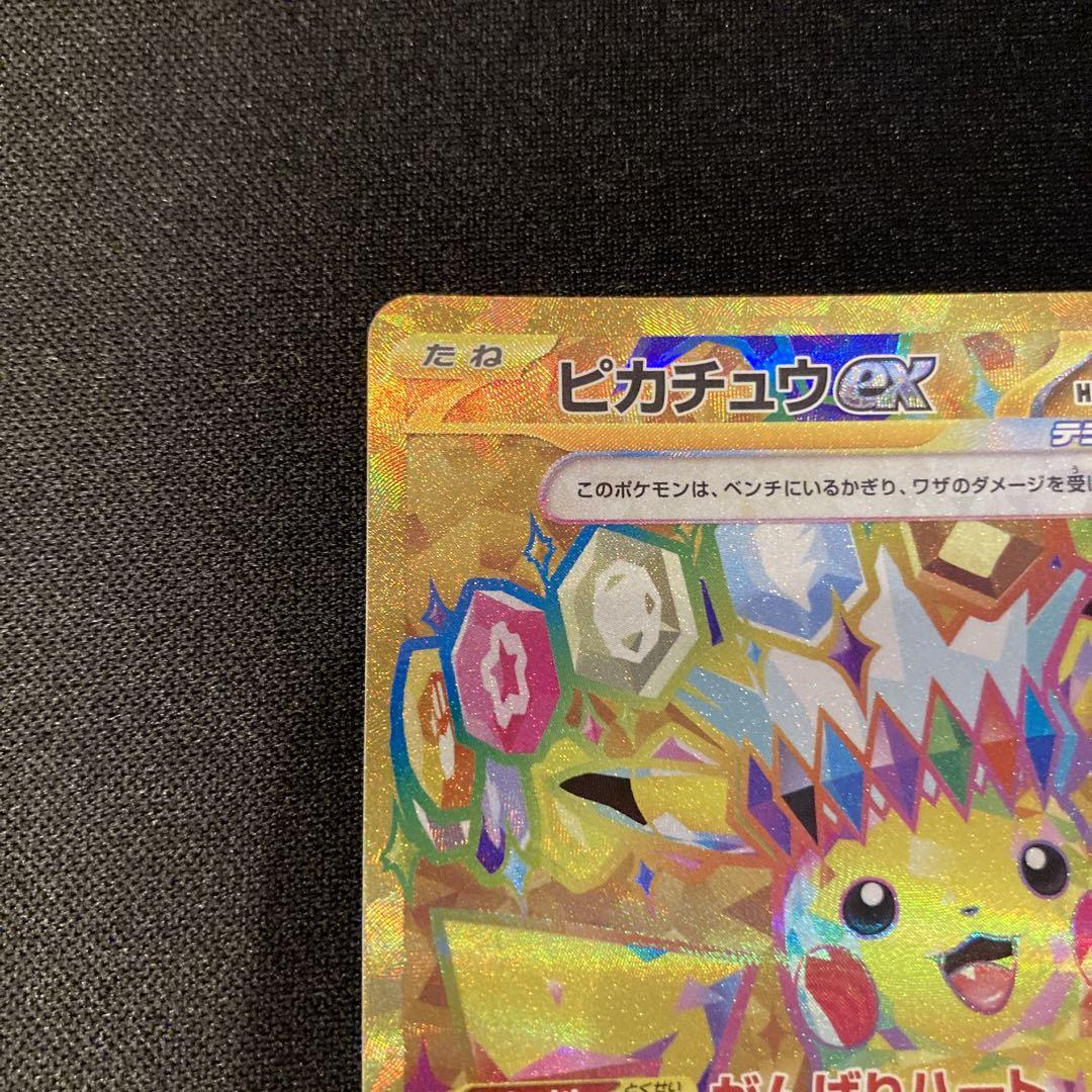 ポケカ　超電ブレイカー　ピカチュウex UR