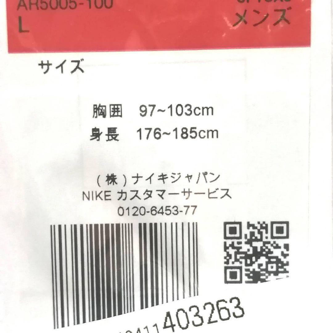 【希少残りわずか】新品　NIKE　ナイキ　メンズ　上下セット　Lサイズ　白　黒