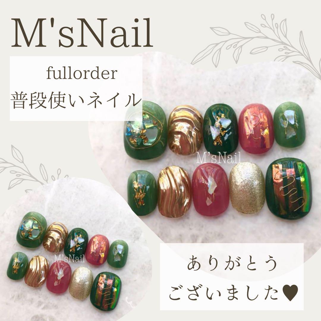 ネイルチップ 成人式 ニュアンス 緑 ちゅるん フルオーダーネイル オーダー