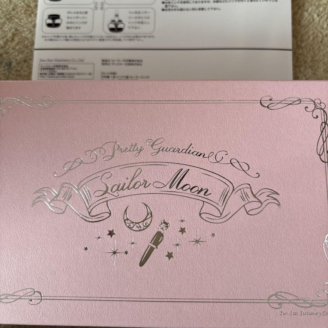 Sailor Moon 万年筆 セット