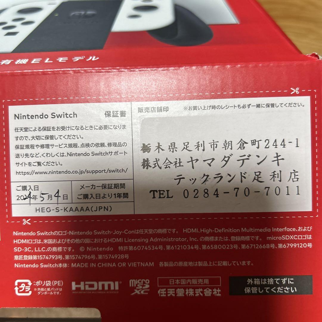 11日まで値下げ Switch本体有機EL JCホワイト ⑦