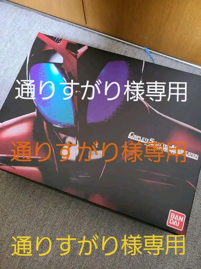 定番の中古商品 特撮-通りすがり様専用 CSMカブトゼクター ファングメモリセット - lafattoriapizzeria.com 定番の中古商品 特撮-通りすがり様専用 CSMカブトゼクター ファングメモリセット - lafattoriapizzeria.com