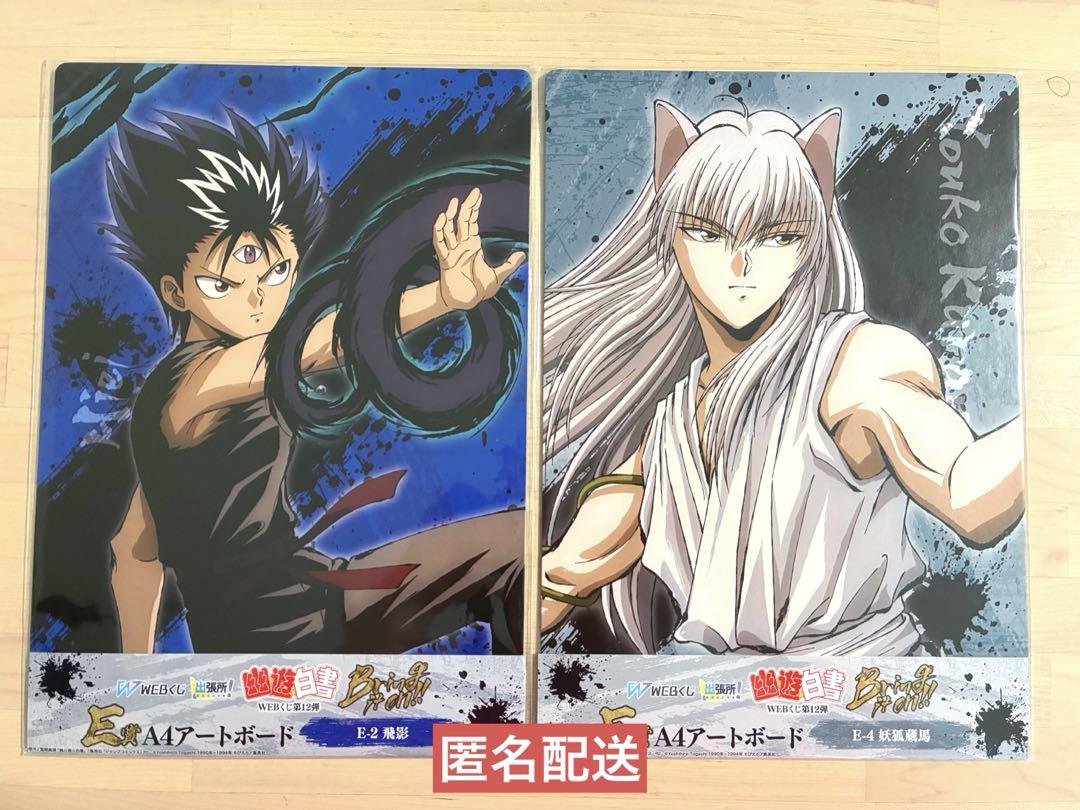 『新品・未使用』古着de行こか× 幽遊白書イラストボード　飛影 非売品】幽遊白書 蔵馬 A4イラストボード（#古着de行こか