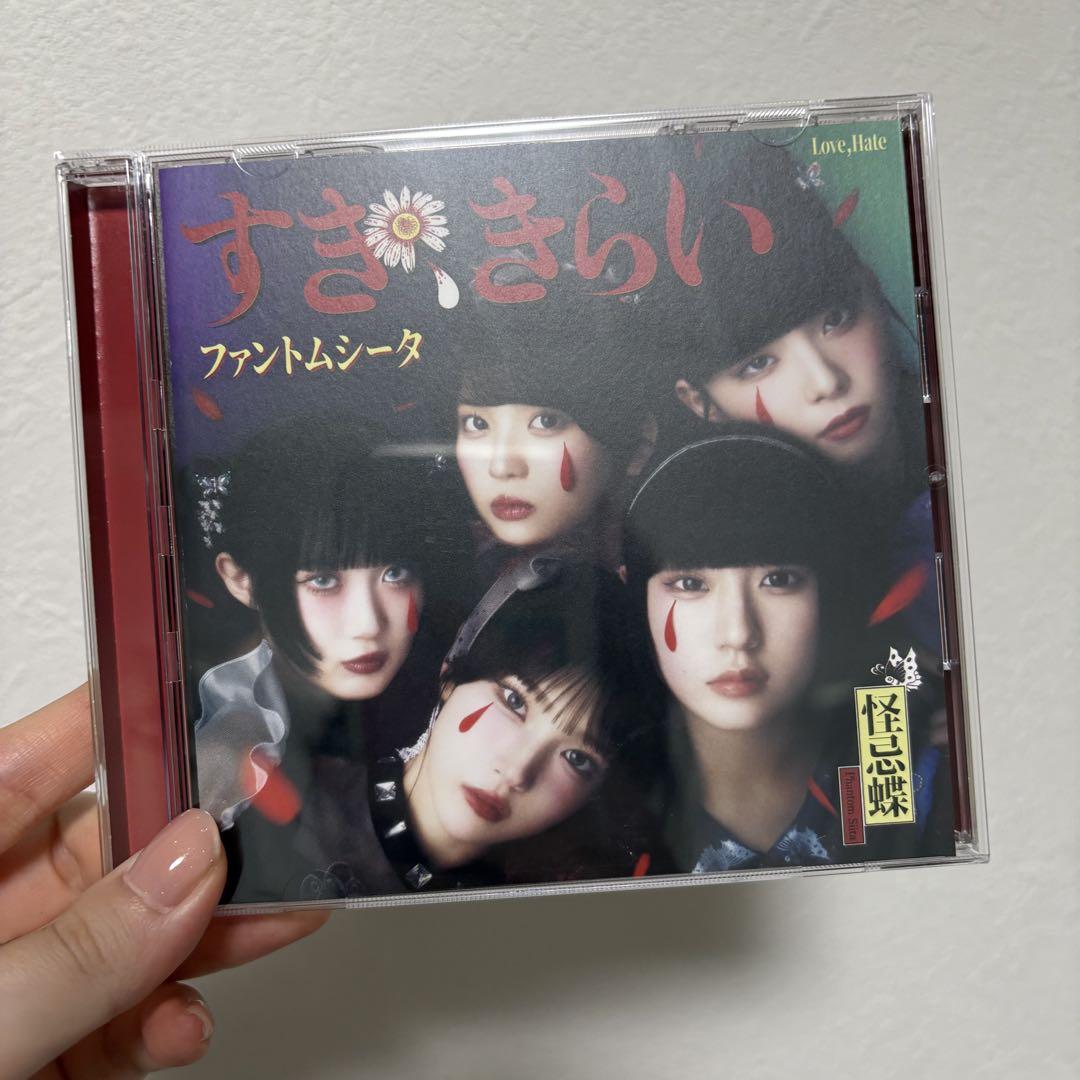 ファントムシータ すききらい 通常盤 （初回プレス） CD - メルカリ