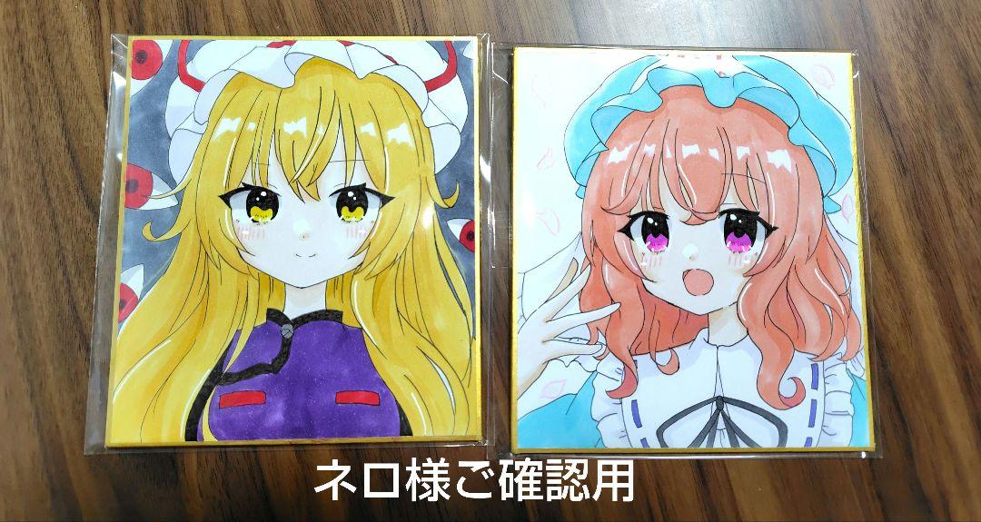 品質満点 藤原妹紅 もこ式ワン子スキー専用 2枚 イラスト色紙 イラスト