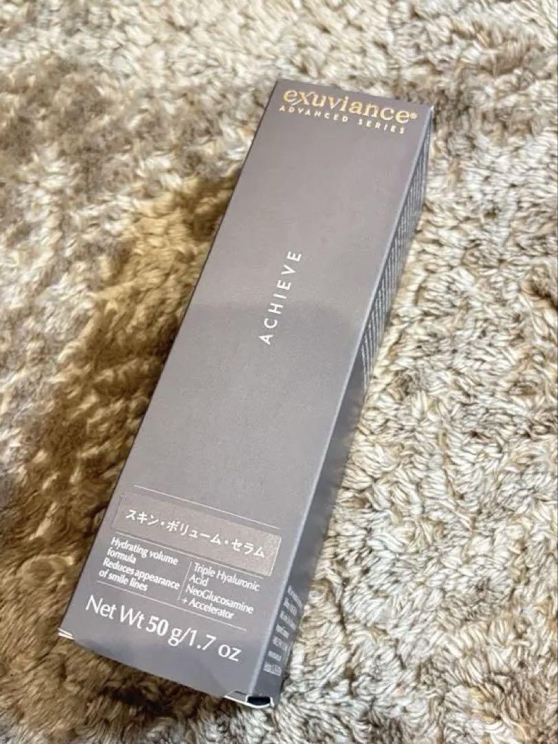 エクスビアンス　美容液　新品　50g