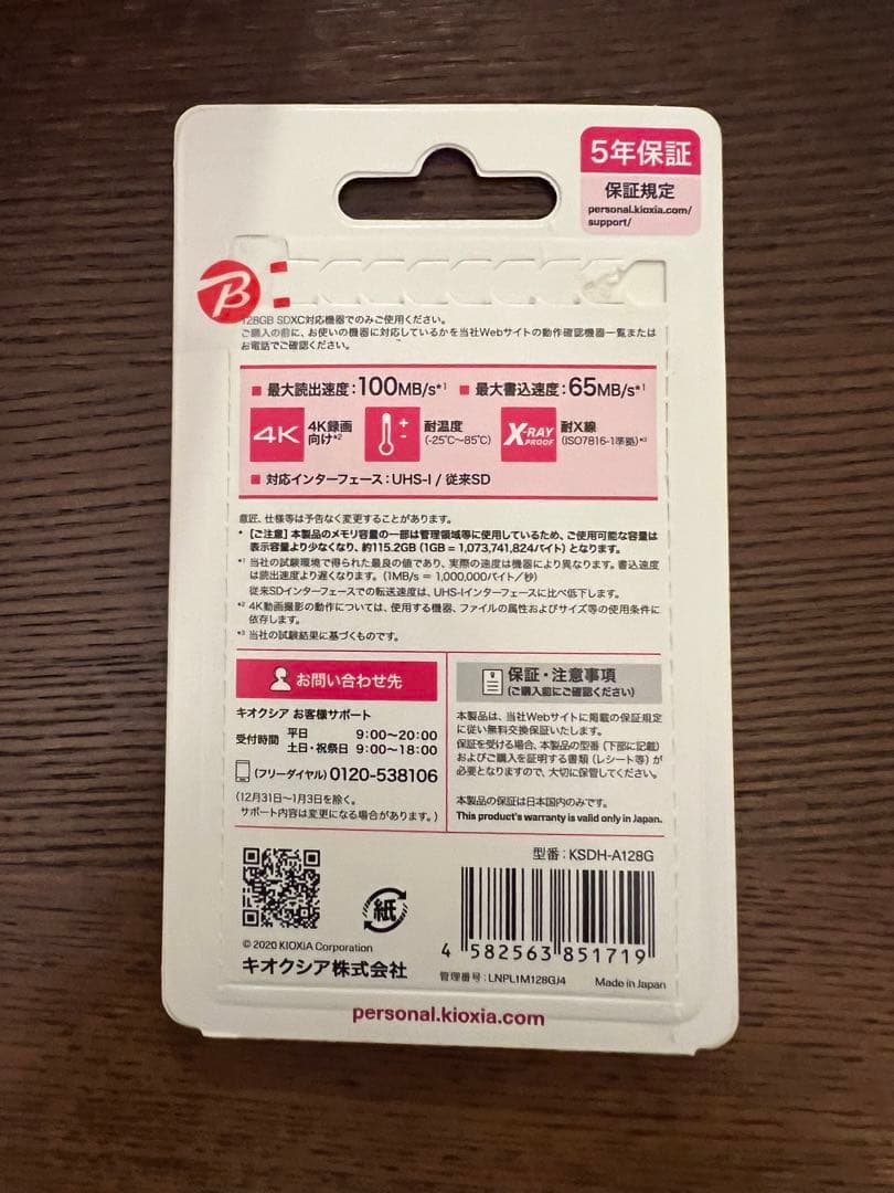 KIOXIA KSDH-A128G WHITE