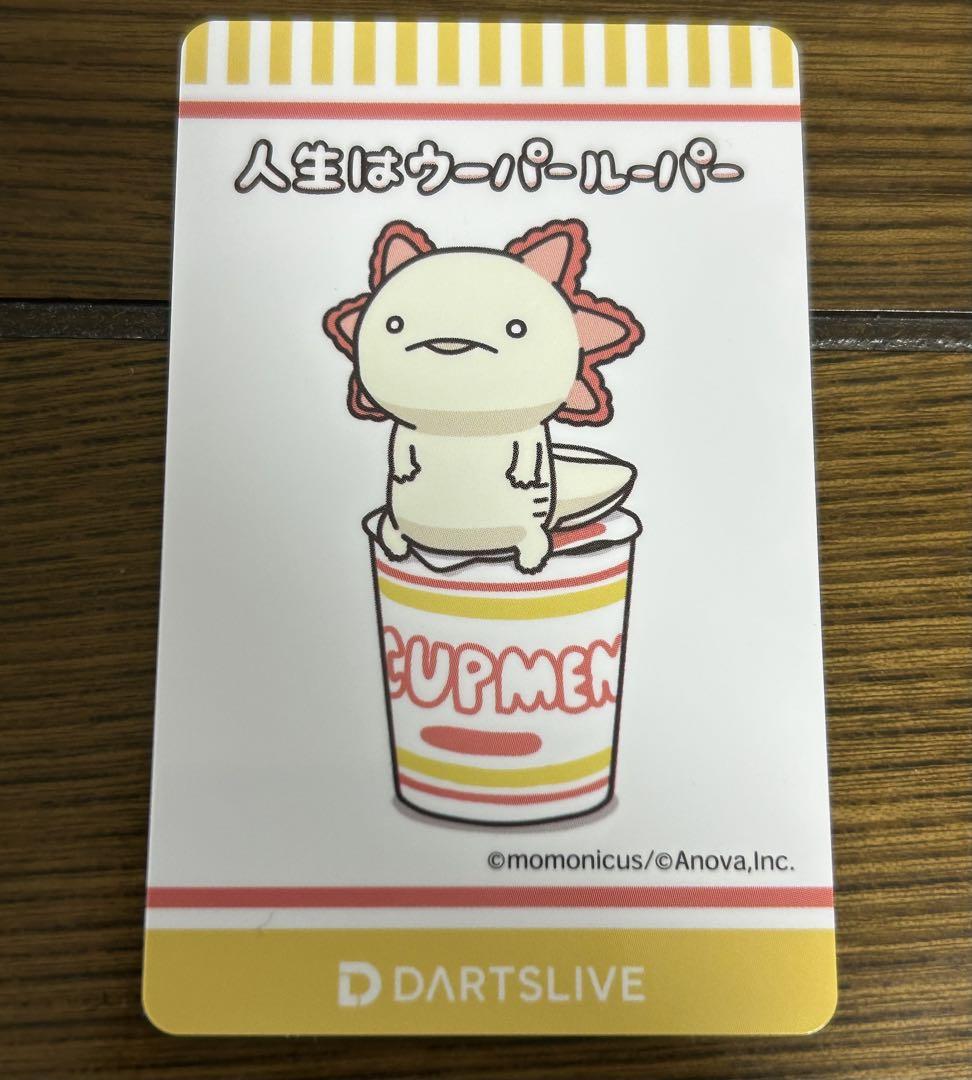 【廃盤レア】人生はウーパールーパー「さんぷん」ダーツライブカード アクセサリ > ダーツライブカード > 【Only Japan】人生は