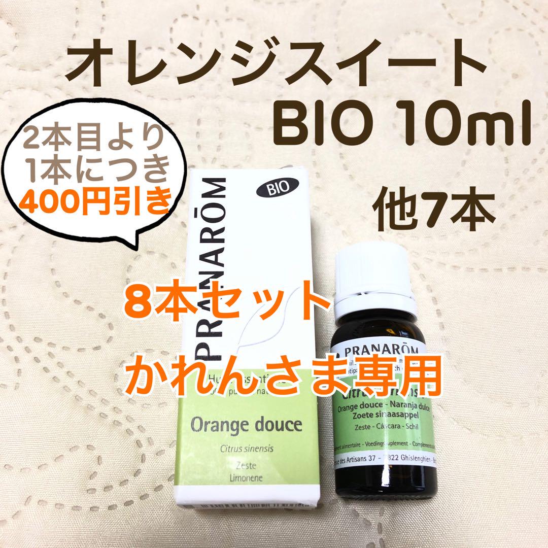 かれん様 リクエスト 8点 まとめ商品