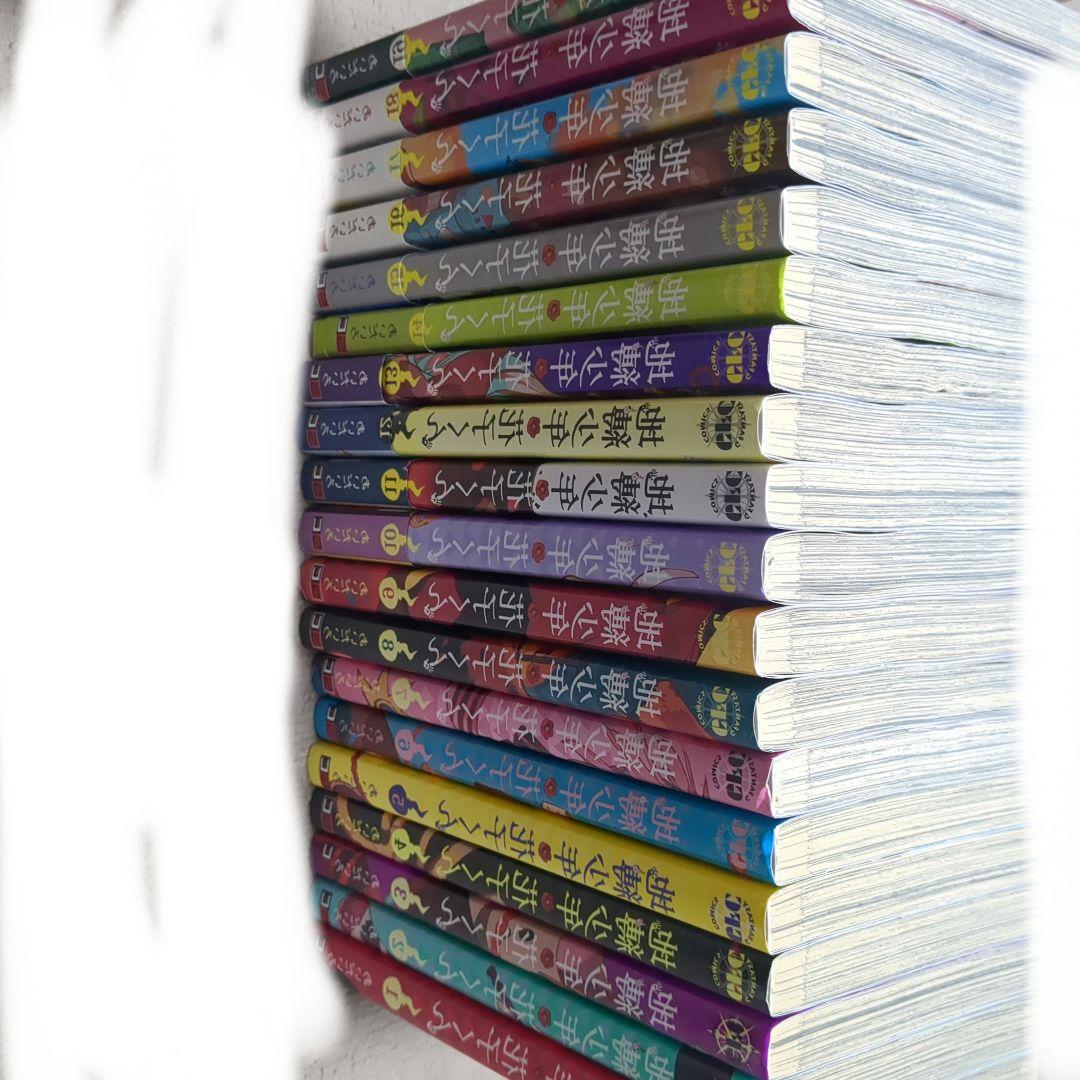 地縛少年花子くん 漫画 1巻～19巻 美品