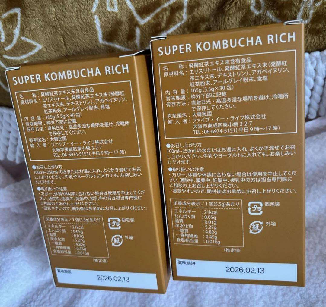 スーパーコンブチャリッチ　　城咲仁 スーパーコンブチャリッチ！1/21日初登場 | 城咲仁 オフィシャル