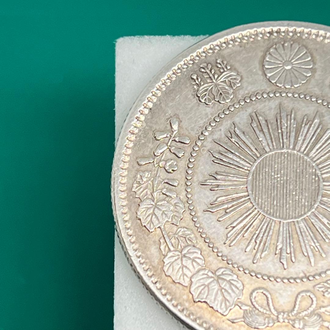 旭日竜50銭銀貨 小型 小竜(明治4年・1871年)No.2105 旭日竜50銭銀貨 小型 小竜(明治4年・1871年)No.2105