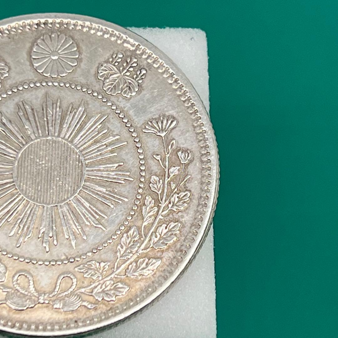 旭日竜50銭銀貨 小型 小竜(明治4年・1871年)No.2105 旭日竜50銭銀貨 小型 小竜(明治4年・1871年)No.2105