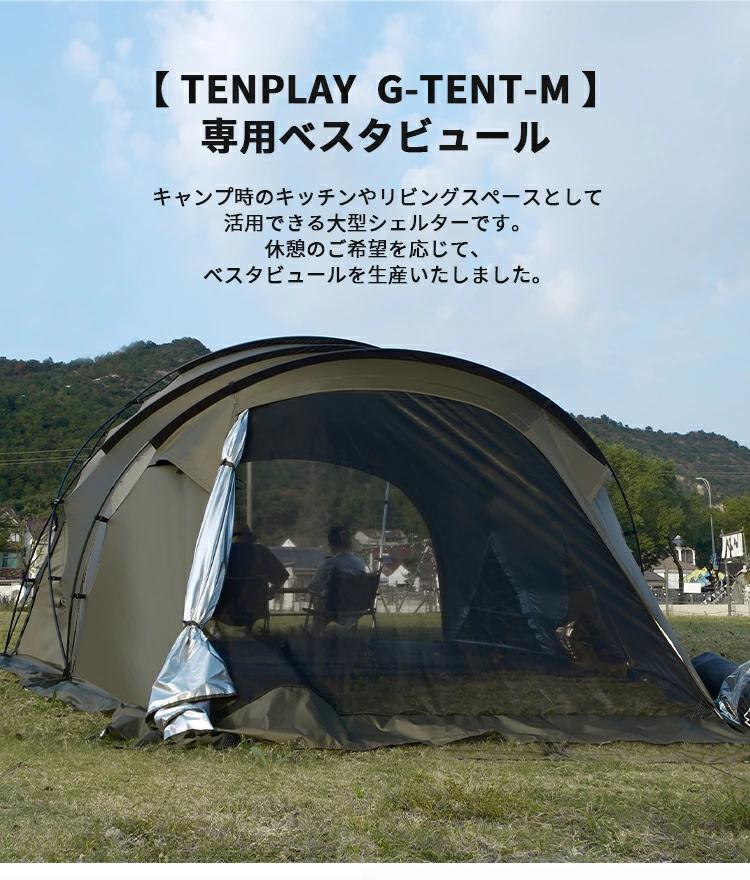 K-⑩【訳あり】G-tent-M 専用 連結用　拡張テント 2-3人用　カーキ K-⑩【訳あり】G-tent-M 専用 連結用 拡張テント 2-3人用 カーキ