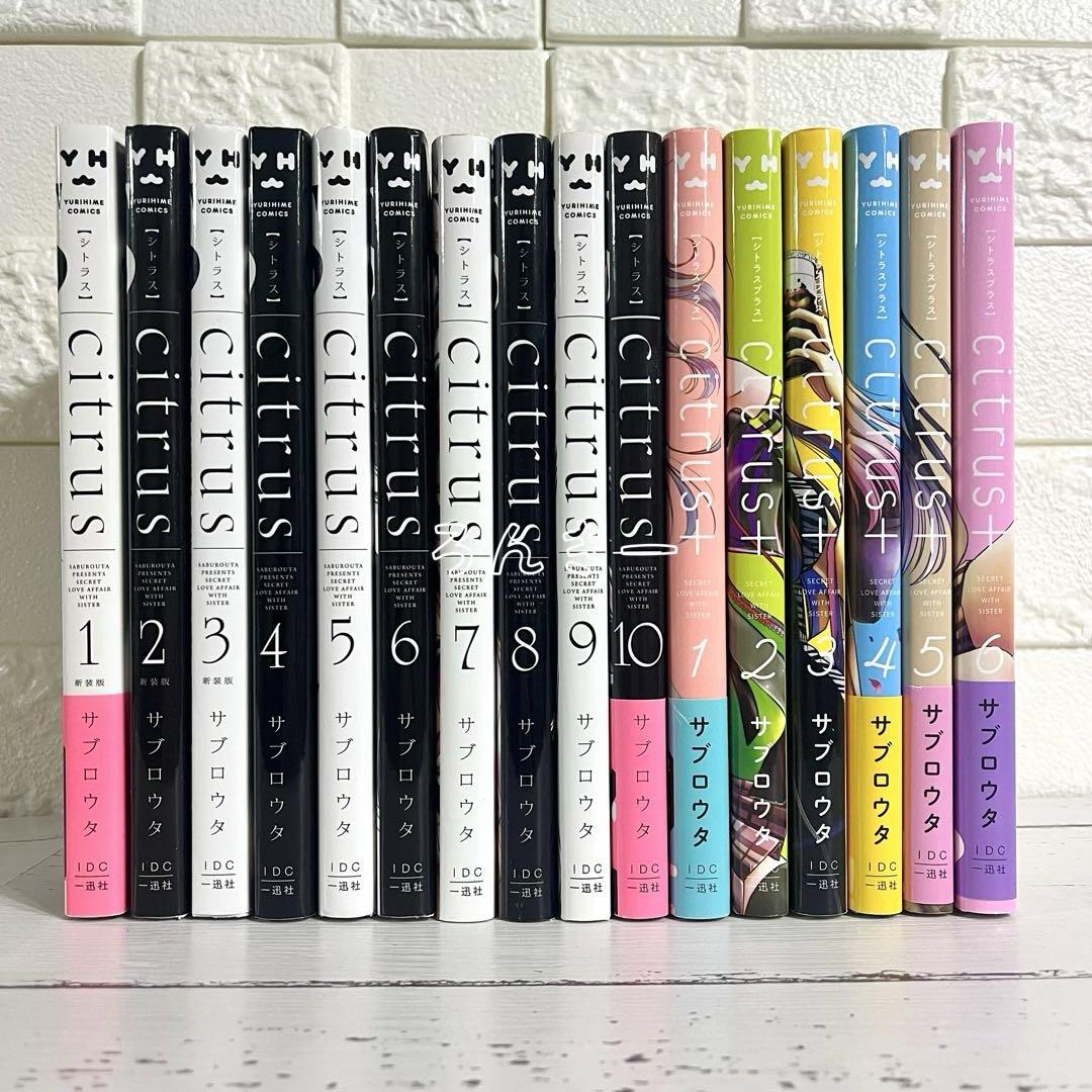 citrus citrus+ シトラスプラス 新装版 サブロウタ 全巻セット citrus 新装版 1〜10(全巻) + citrus+ 1〜5