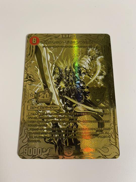 ブラウン系品質保証 デュエルマスターズ ボルシャックモモキングNEX 20th ゴールドレア 美品 デュエルマスターズ トレーディングカードブラウン系¥14,688-www.pontodeapoio.org.br ブラウン系品質保証 デュエルマスターズ ボルシャックモモキングNEX 20th ゴールドレア 美品 デュエルマスターズ トレーディングカードブラウン系¥14,688-www.pontodeapoio.org.br