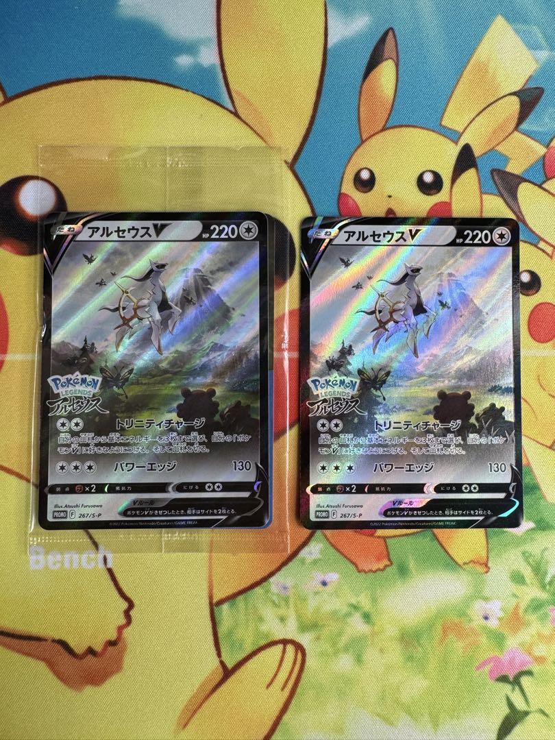 ✨ポケモンカード アルセウスV プロモ 9枚セット✨ アルセウスV(SA)【P】{267/S-P}